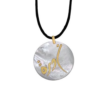 18K Yellow Gold name on Mother of Pearl Necklace