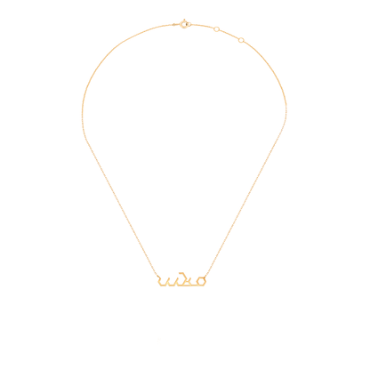 18K Honeycomb Calligraphic Necklace