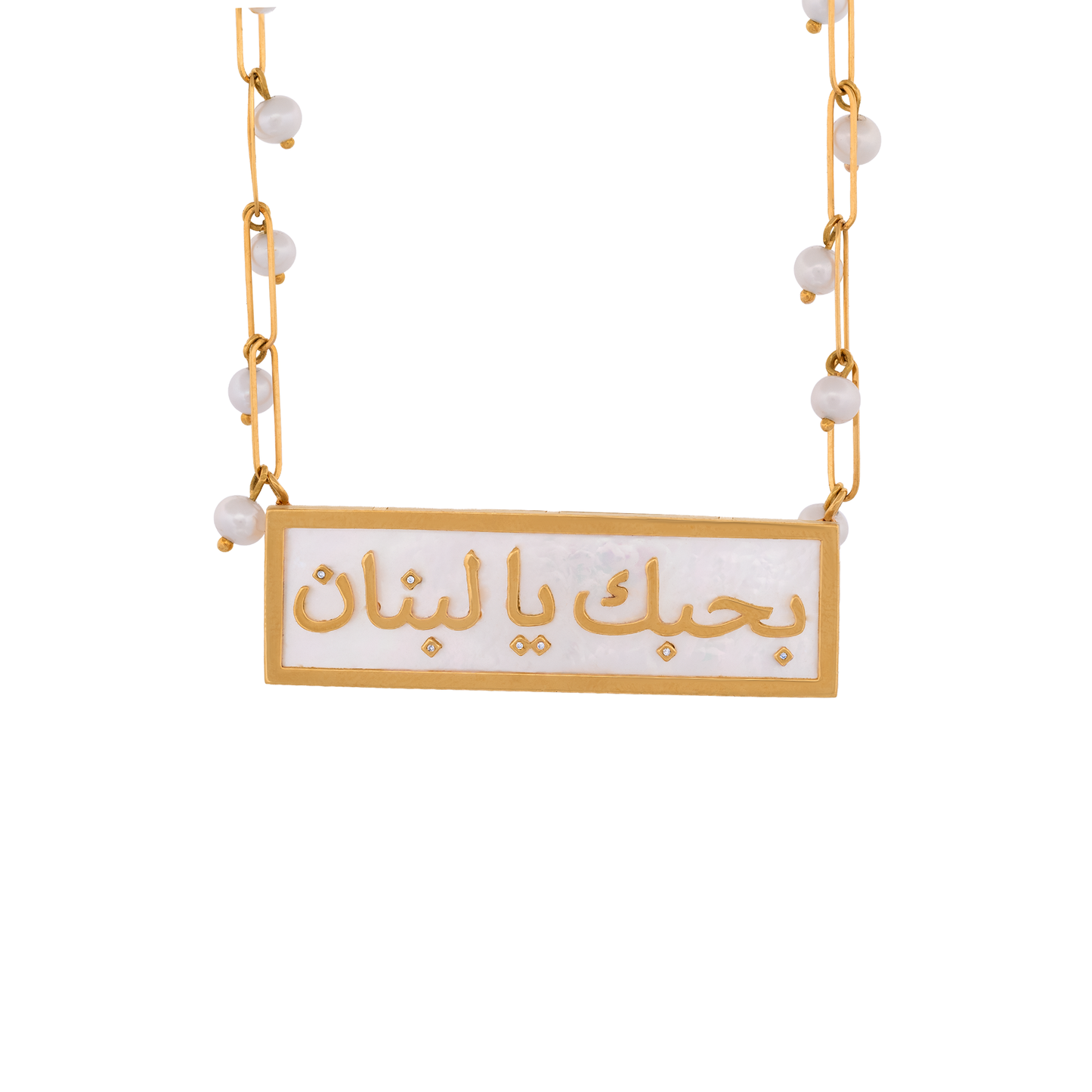 The "Bhebak Ya Lebnan" Mother-of-Pearl Bar Necklace