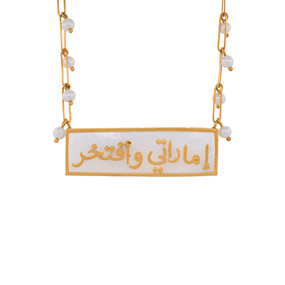 Emirati Pride Mother-of-Pearl Pendant Necklace