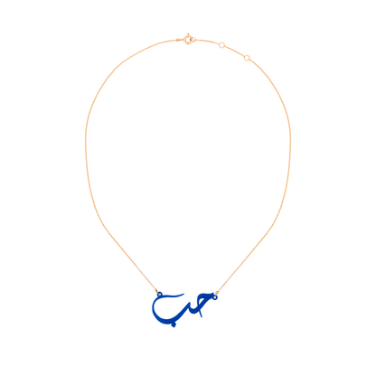 The Blue "Hub" Script Necklace