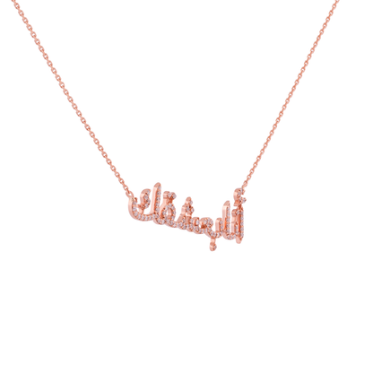 18K Gold Arabic Calligraphy Pendant  with Diamonds