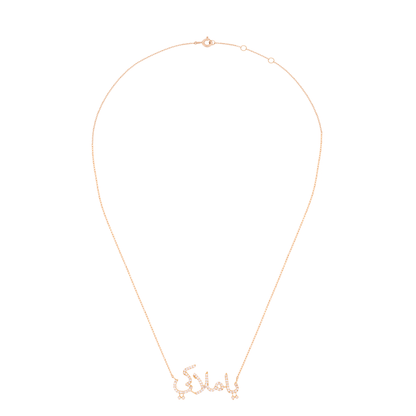 18K Gold Arabic Name Pendant  with Diamonds