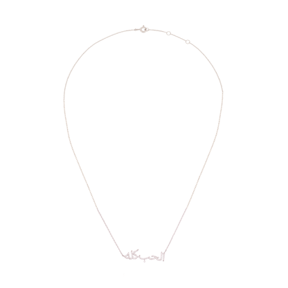 18K Gold Arabic Calligraphy Pendant  with Diamonds