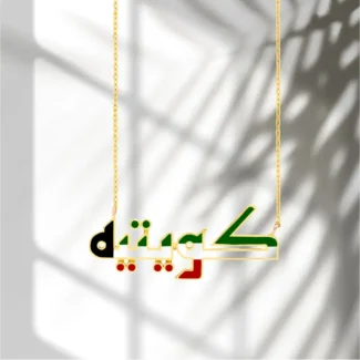 Kuwait Flag Gold Necklace
