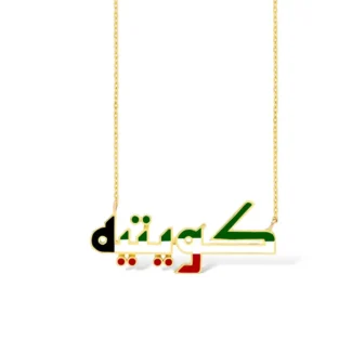 Kuwait Flag Gold Necklace