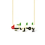 UAE Flag Gold Necklace