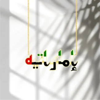 UAE Gold Necklace